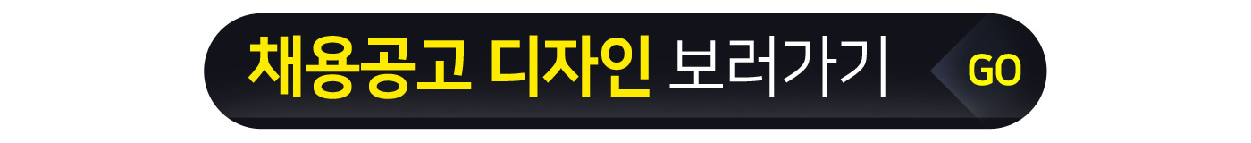 구인광고 포트폴리오로 연결되는 링크 이미지