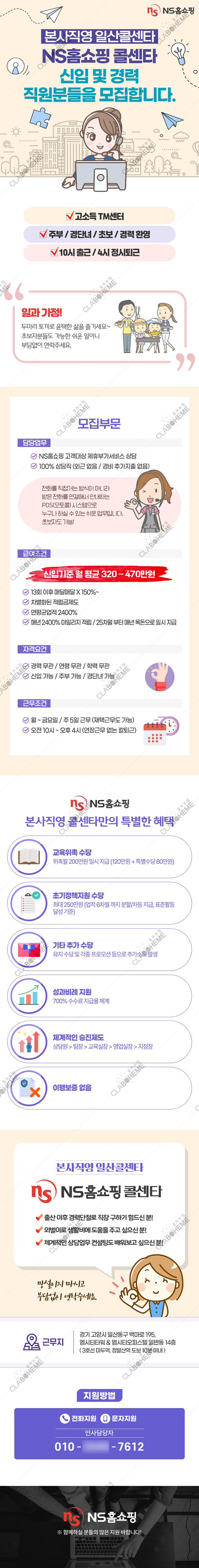 보험회사 채용공고 디자인 보험 구인광고 제작 사례
